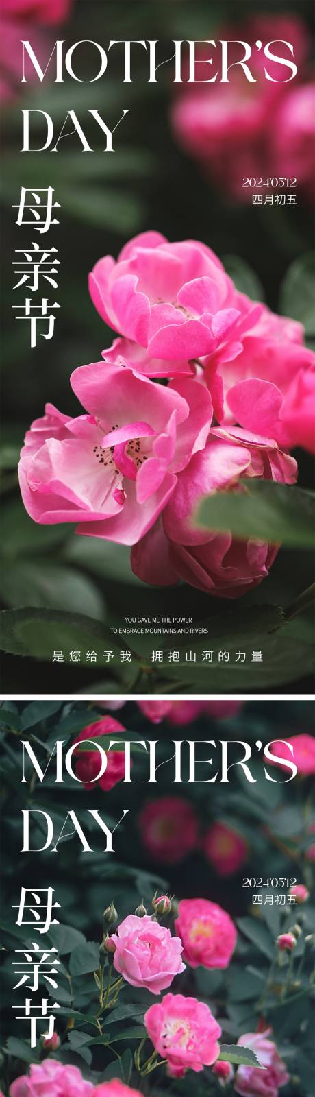 源文件下載【享設(shè)計(jì)】搜索編號：38100023775939346【母親節(jié)系列海報(bào)】