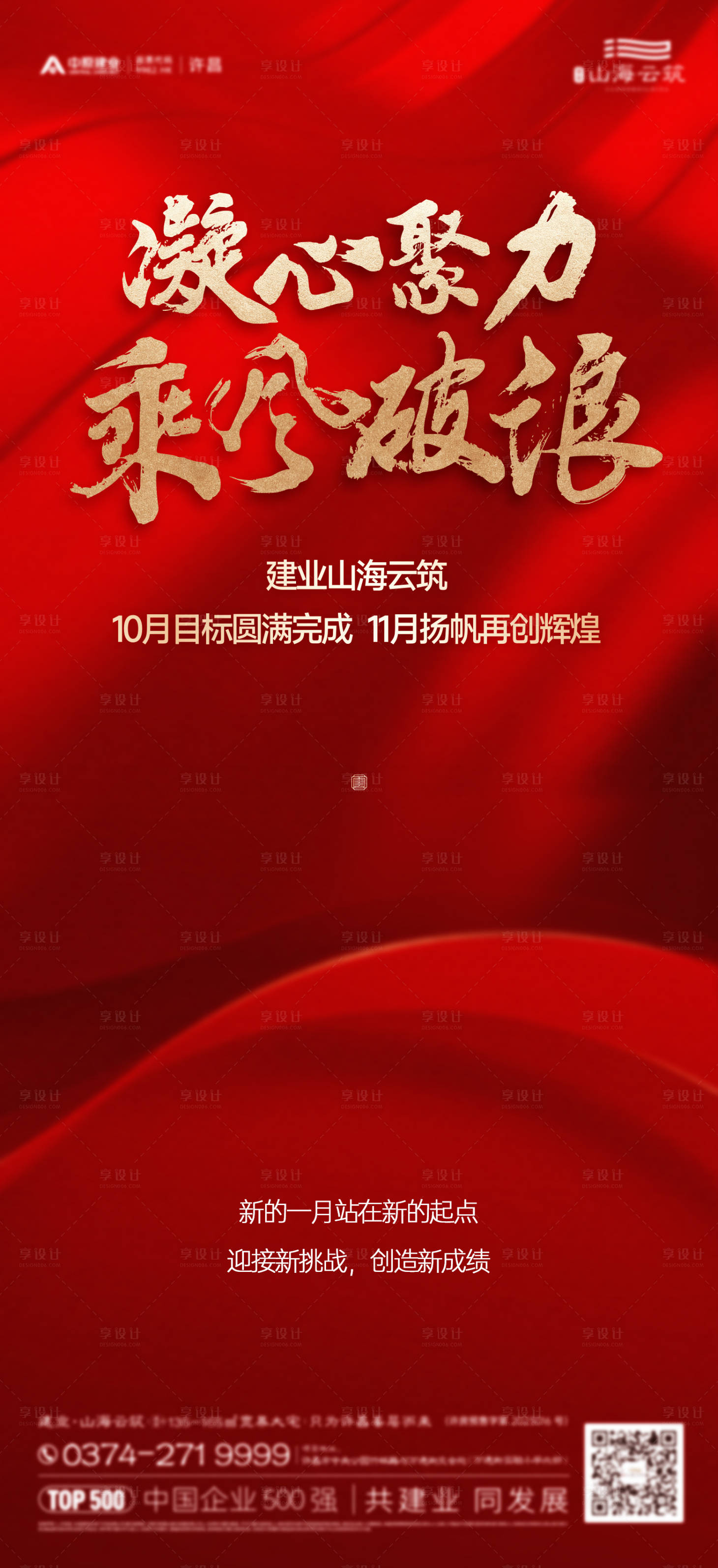 源文件下载【热销人气海报】编号：42120023675708823
