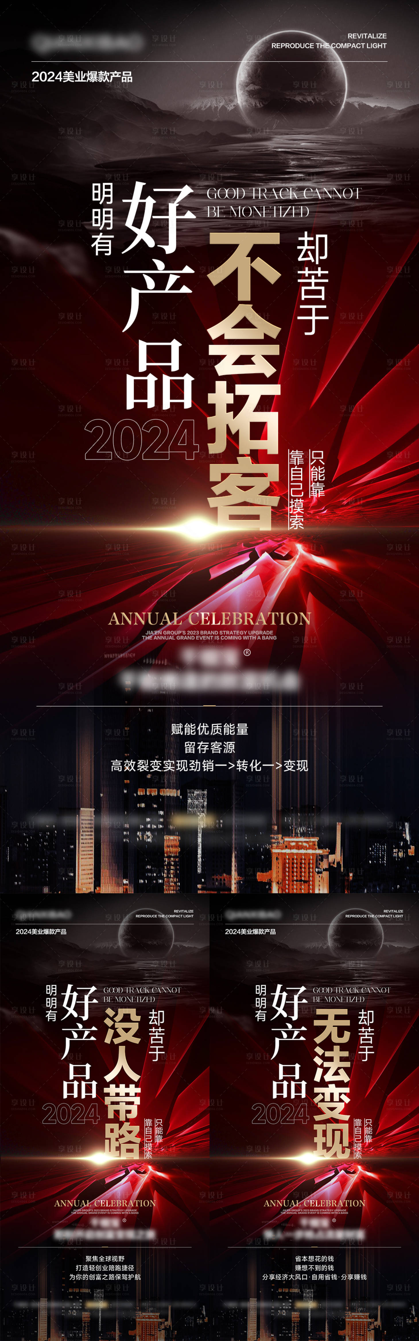 源文件下载【享设计】搜索编号：21600024240272995【美业招商活动海报】