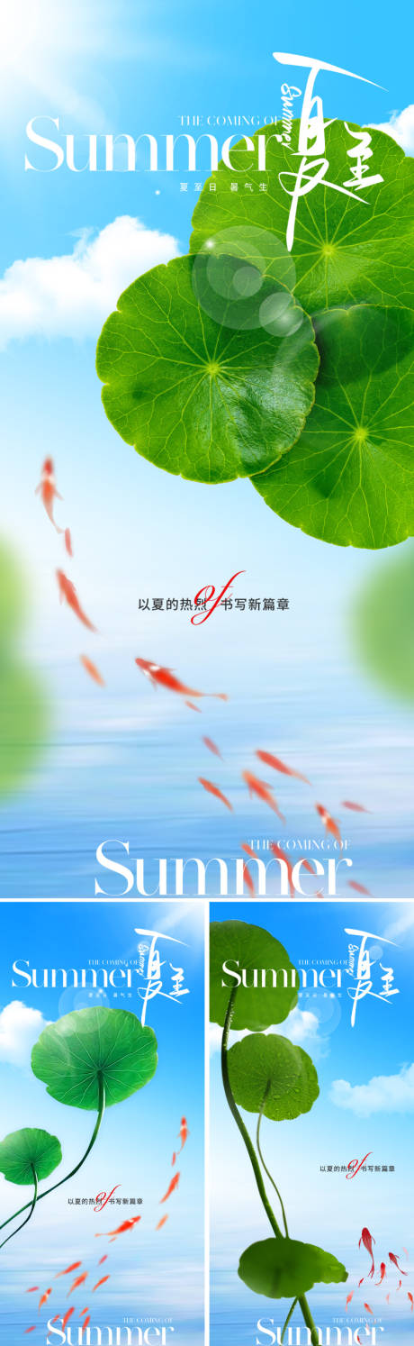 源文件下载【享设计】搜索编号：77600024231359182【美业夏至节气系列海报】