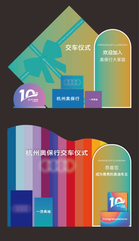 源文件下載【享設計】搜索編號：42500024014656439【交車儀式背景】