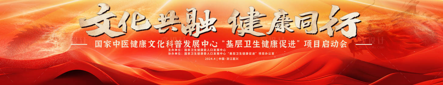 源文件下载【享设计】搜索编号：36100023873666463【金红色启动仪式背景】