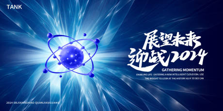 源文件下载【享设计】搜索编号：48880024076737805【科技星球背景板】