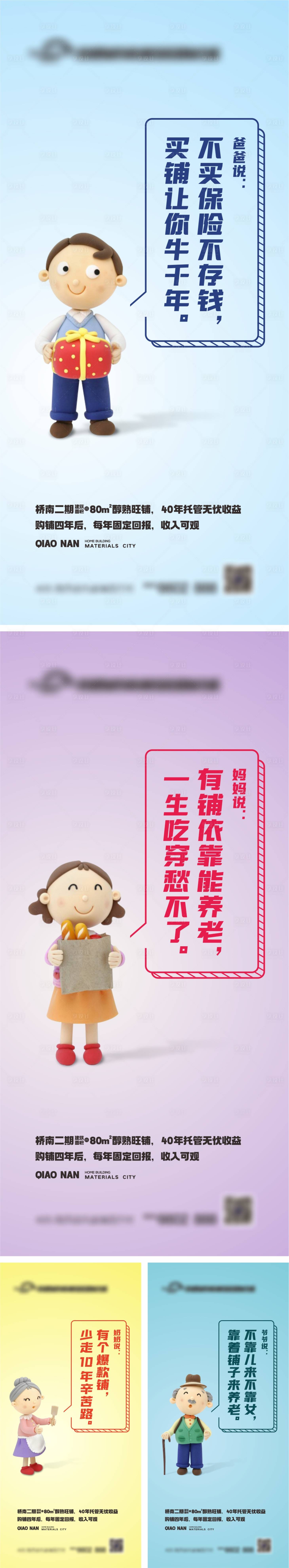 源文件下載【享設計】搜索編號：24620024037803726【商業投資系列海報】