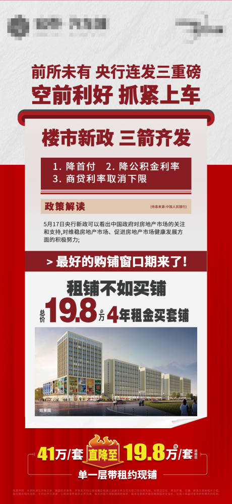 源文件下載【享設(shè)計(jì)】搜索編號：98220023967521559【重磅利好海報(bào)】