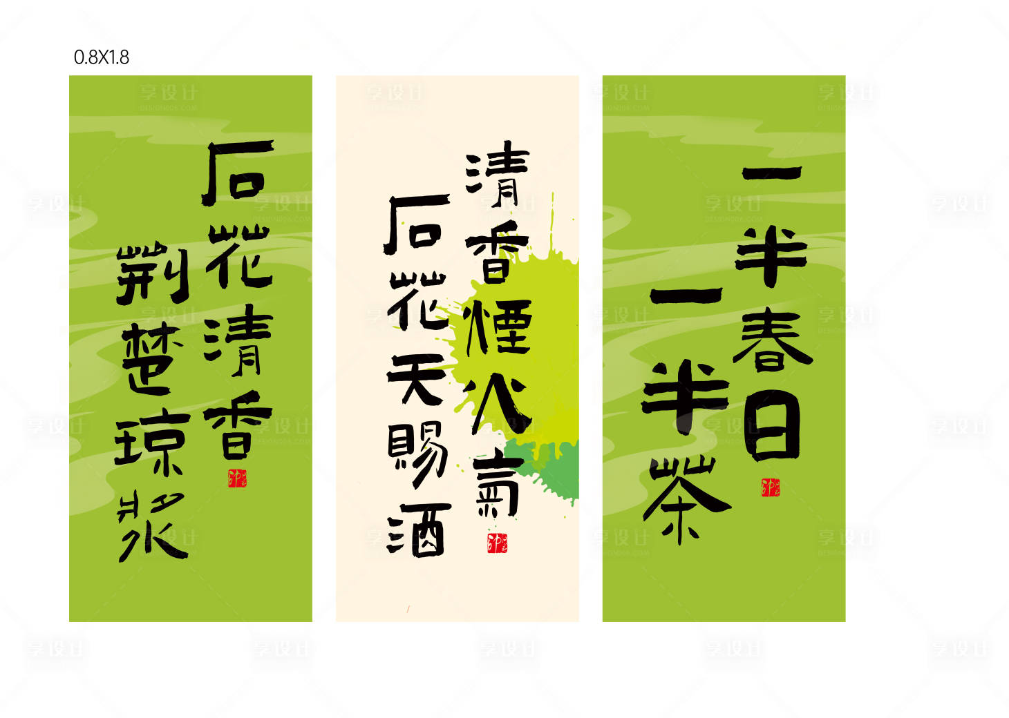 源文件下载【享设计】搜索编号：57050023697262302【春季氛围挂布】