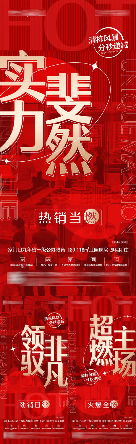 源文件下載【享設計】搜索編號：50220024043084719【刷屏熱銷系列圖】