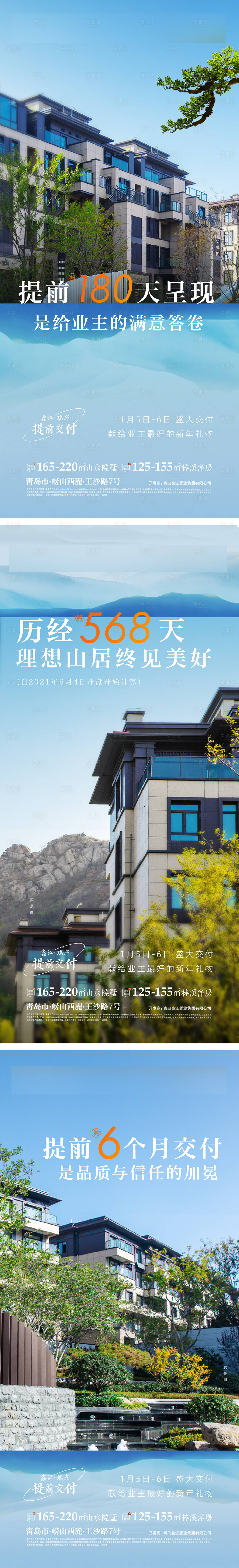 源文件下載【享設(shè)計(jì)】搜索編號(hào)：92810024158712253【地產(chǎn)園林價(jià)值點(diǎn)海報(bào)】