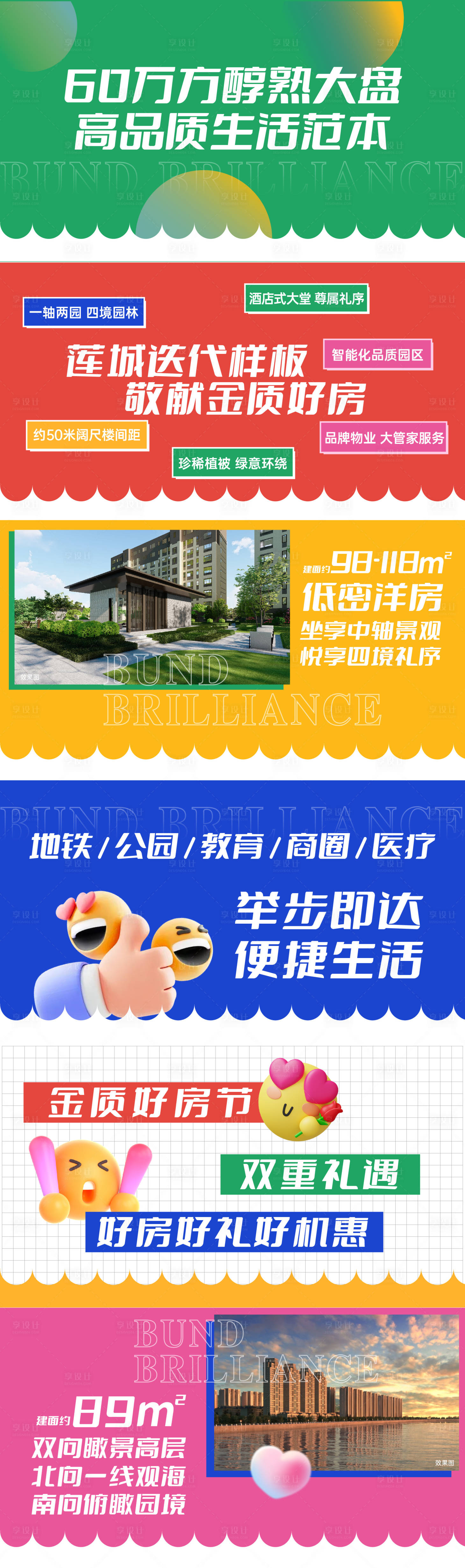 源文件下载【享设计】搜索编号：21670023787801212【文字快闪】