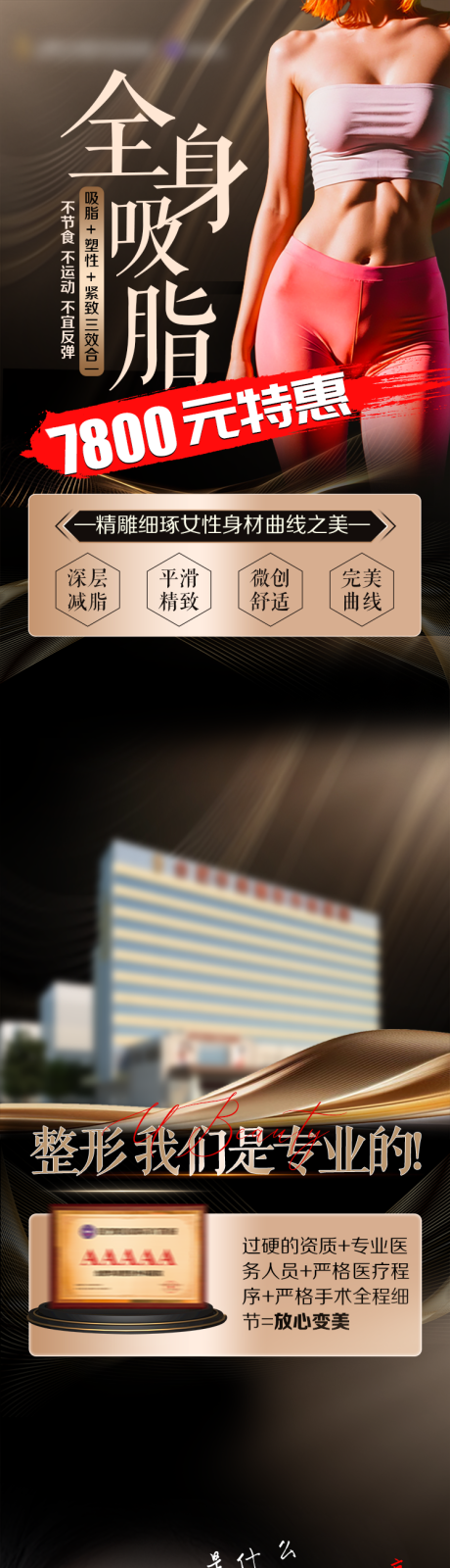 源文件下載【醫(yī)美海報(bào)】編號(hào)：60110024224396814