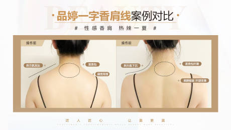 源文件下載【醫(yī)美 （TIF用PS打開）】編號：22000023915046336