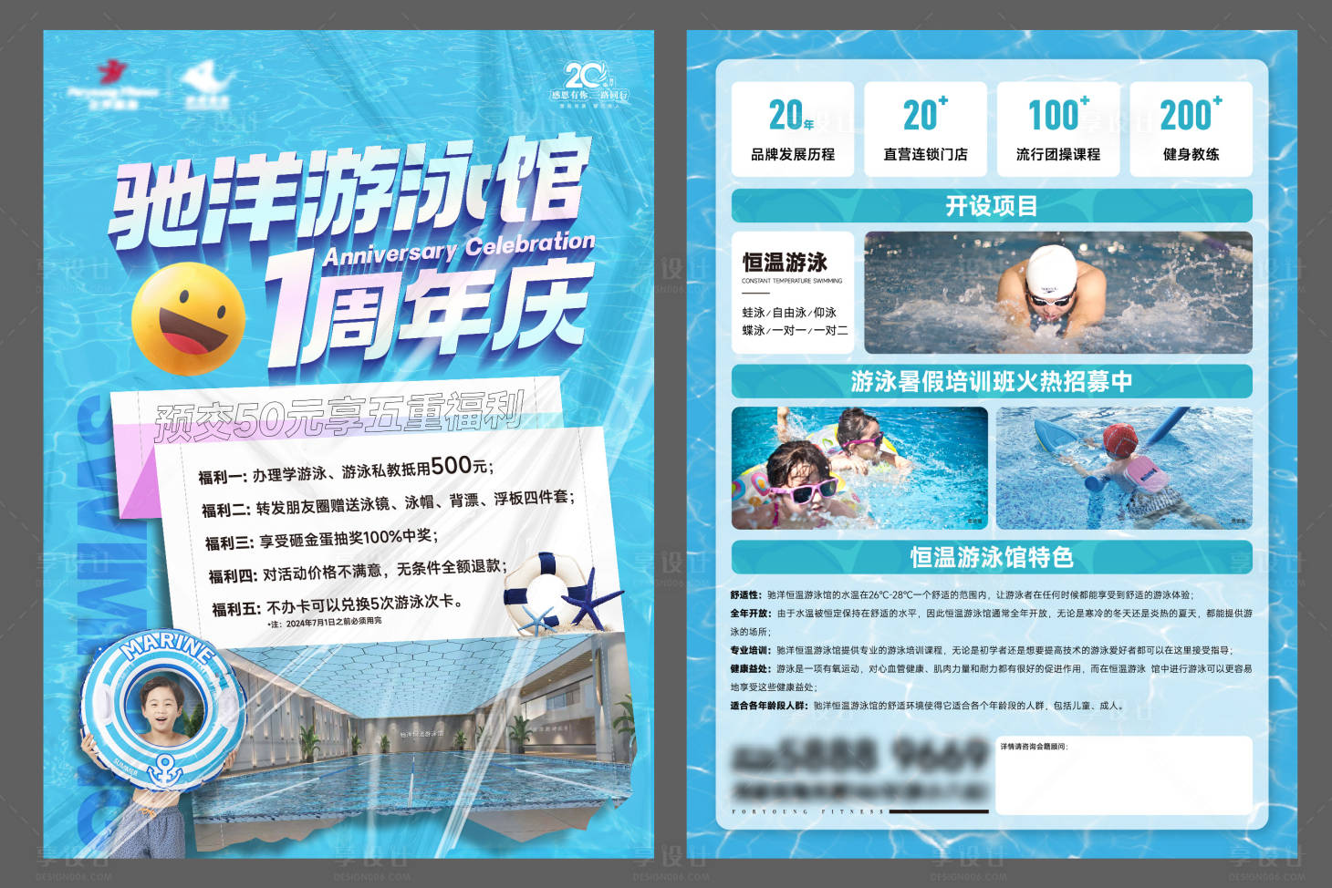 源文件下載【享設(shè)計(jì)】搜索編號(hào)：50950023879675118【游泳館DM】