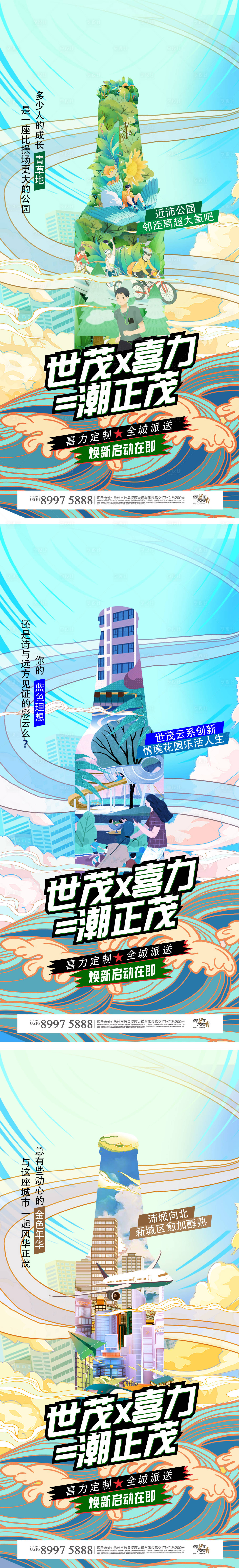 源文件下载【享设计】搜索编号：47310023742667361【啤酒节 】