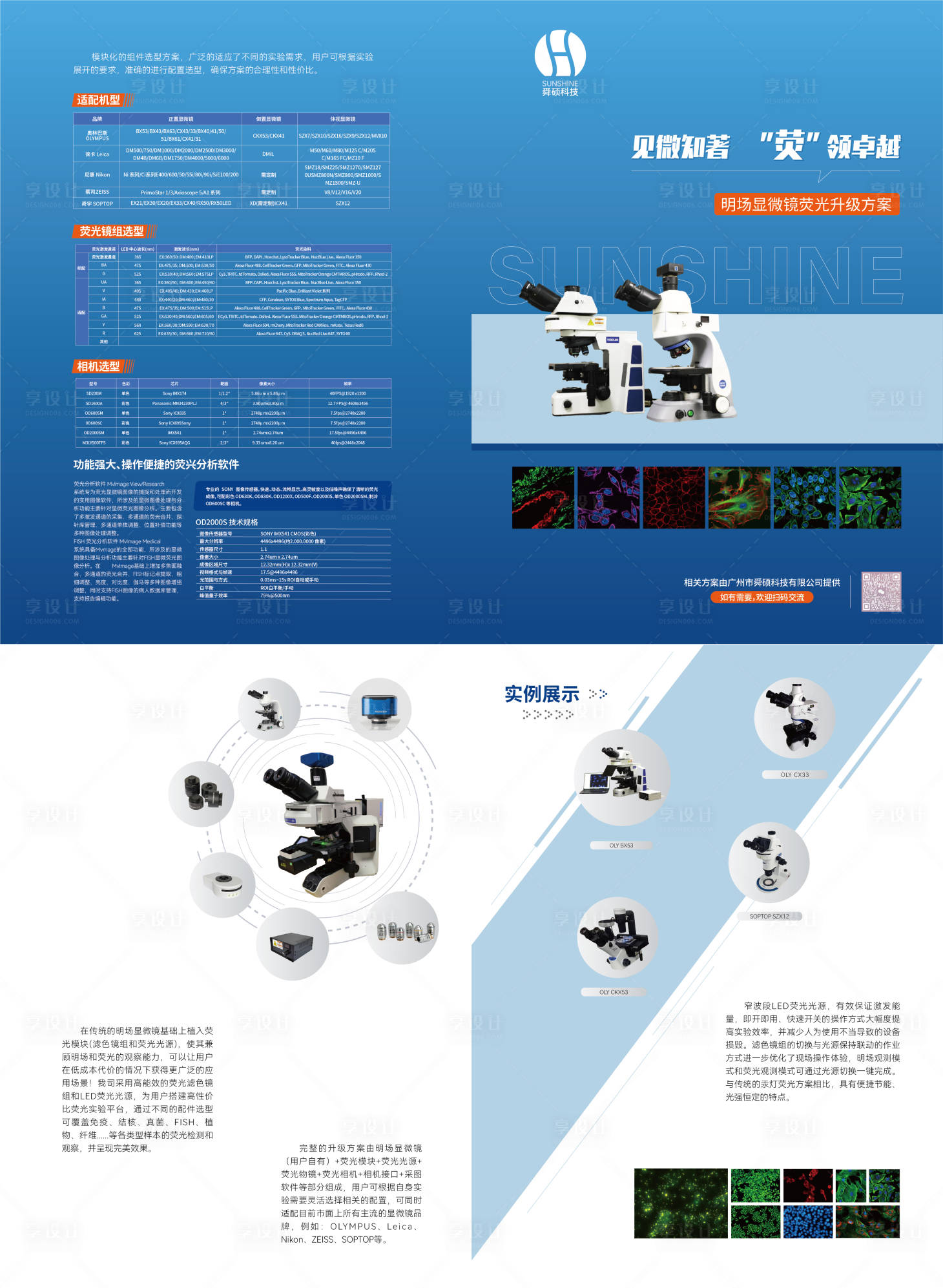 源文件下載【享設(shè)計(jì)】搜索編號(hào)：74350024227504412【企業(yè)產(chǎn)品二折頁(yè)】