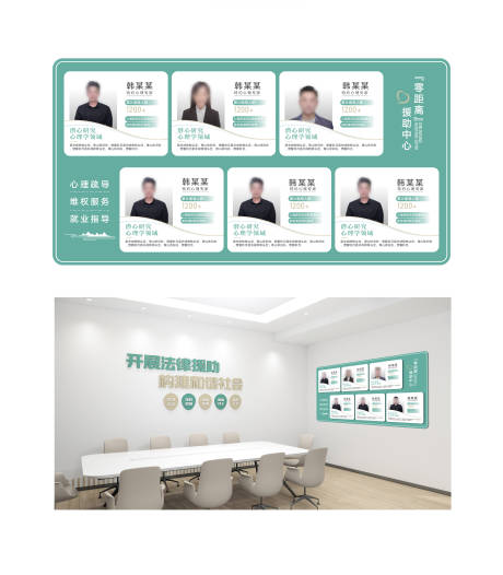 源文件下载【心理咨询室专家介绍墙面】编号：16700024094572443