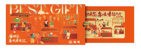 源文件下载【享设计】搜索编号：55000022988264768【礼品卡会员卡 】