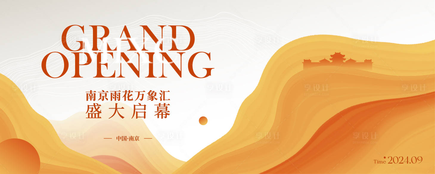 源文件下载【享设计】搜索编号：59790024016746443【万象汇开业】