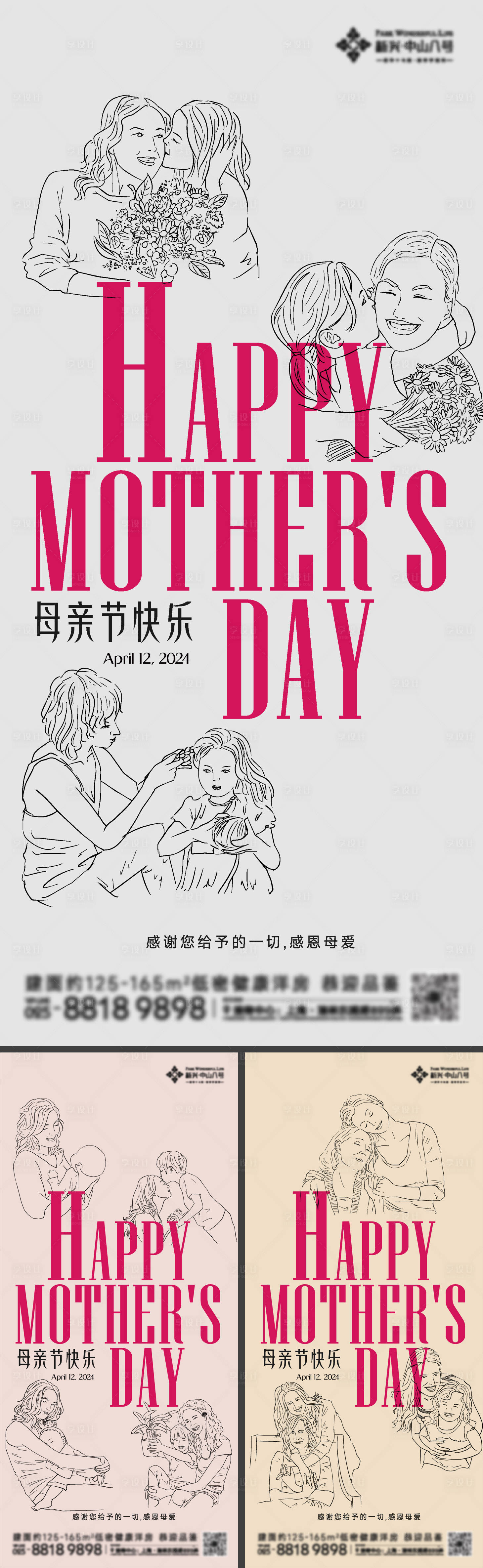 源文件下載【享設計】搜索編號：95480023650354525【母親節海報】