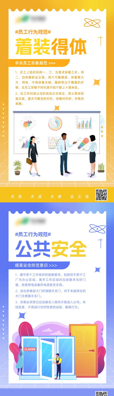 源文件下载【企业文化办公标准系列海报】编号：99380023999755575