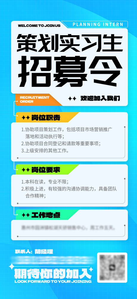 源文件下載【享設計】搜索編號：81880024252267493【招聘微信單圖】