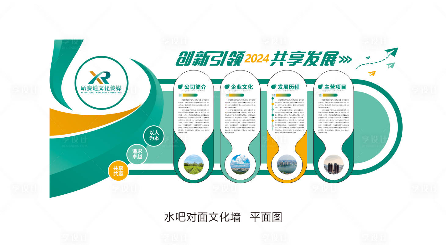 源文件下載【享設(shè)計(jì)】搜索編號(hào)：72480023952037768【企業(yè)文化墻活動(dòng)背景板】