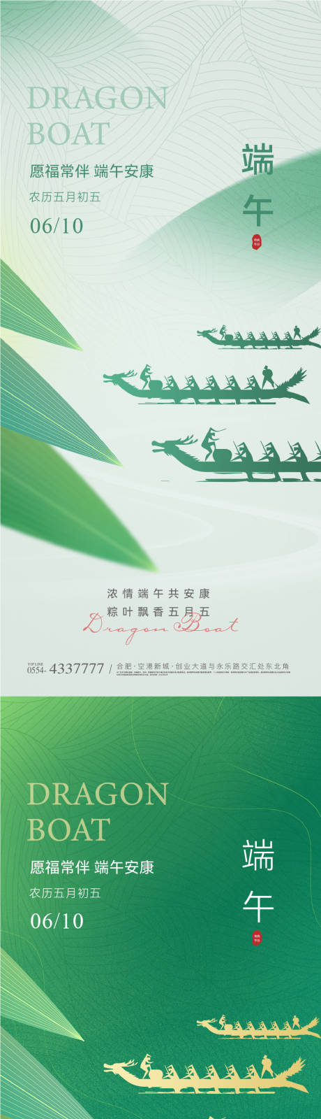 源文件下载【享设计】搜索编号：41940024101233900【端午节简约海报】