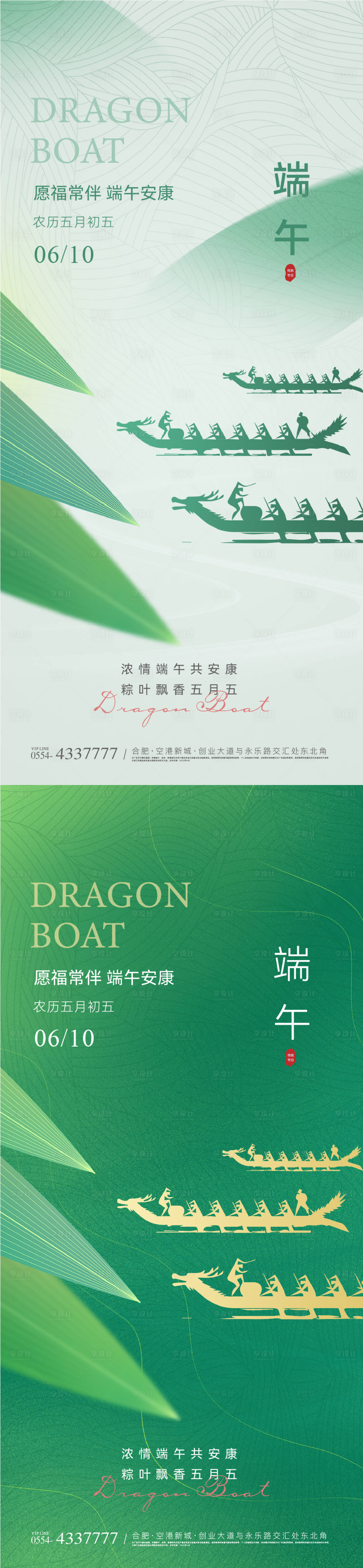 源文件下载【享设计】搜索编号：41940024101233900【端午节简约海报】
