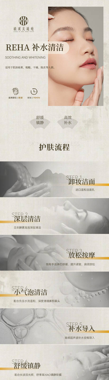 源文件下载【医美美业活动长图美团详情页】编号：27950024050343865
