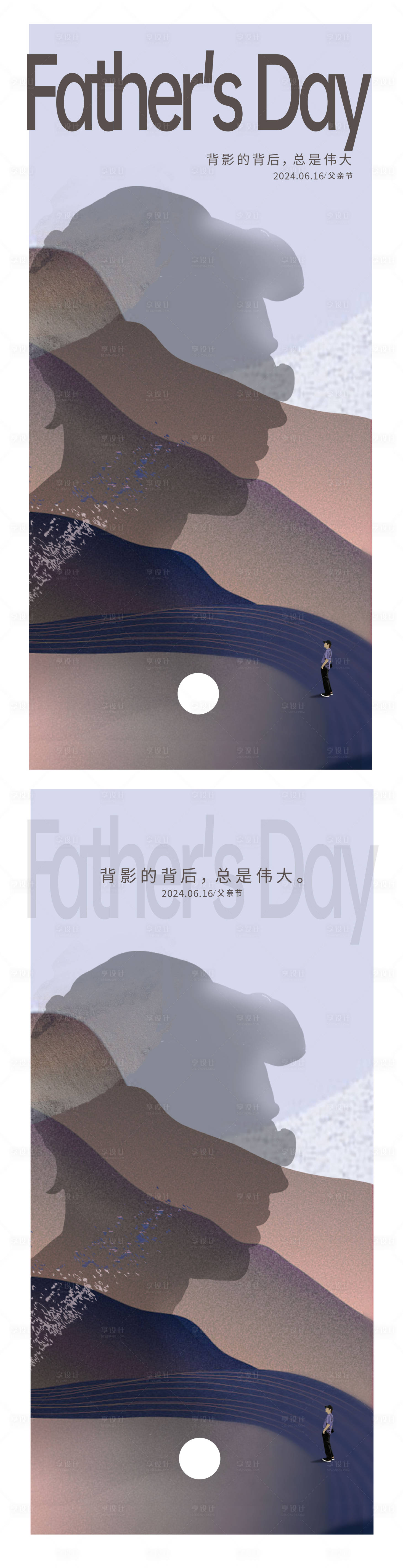 源文件下载【父亲节海报】编号：48220024061407128