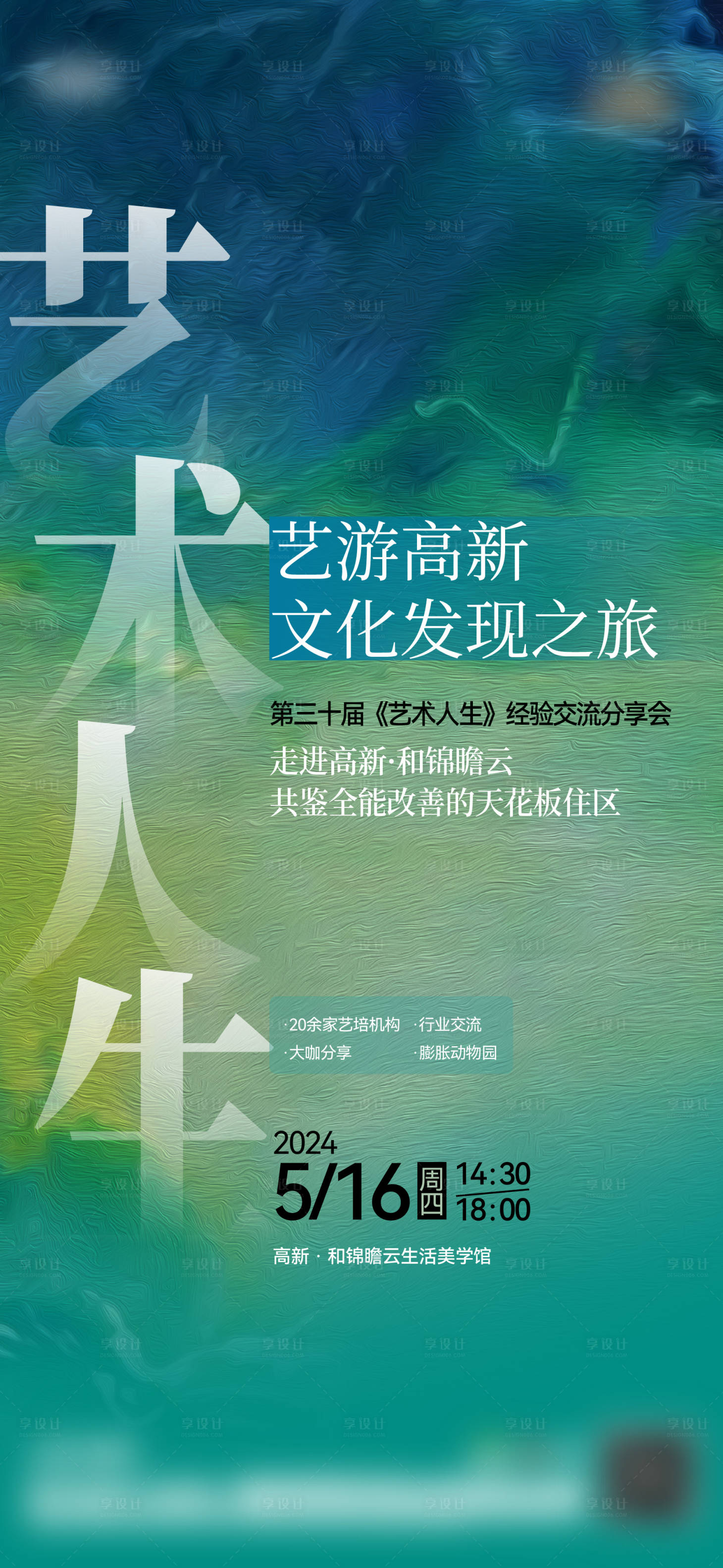 源文件下载【享设计】搜索编号：97490023942271877【安居客 】
