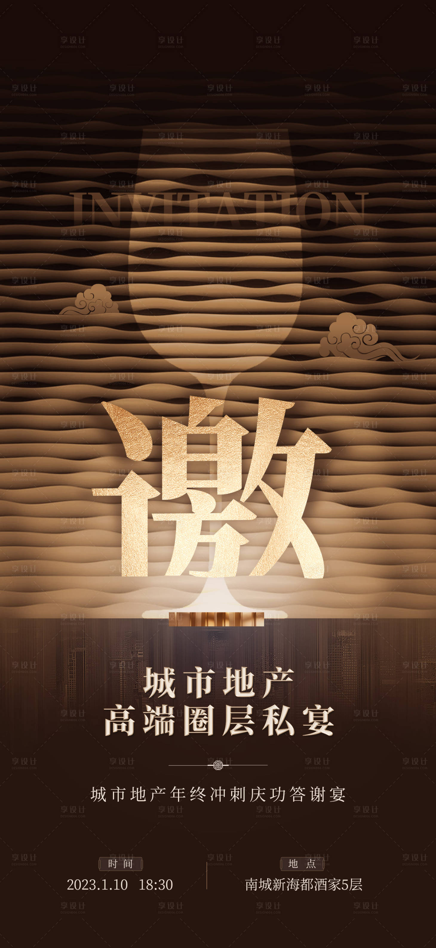 源文件下载【享设计】搜索编号：80820024252726546【宴会电子邀请函微信图】