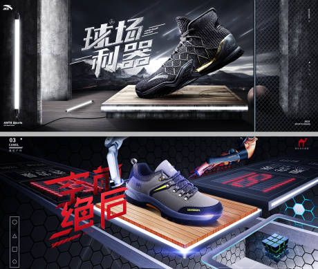 源文件下载【透气跑鞋海报淘宝电商banner】编号：52390024104855401