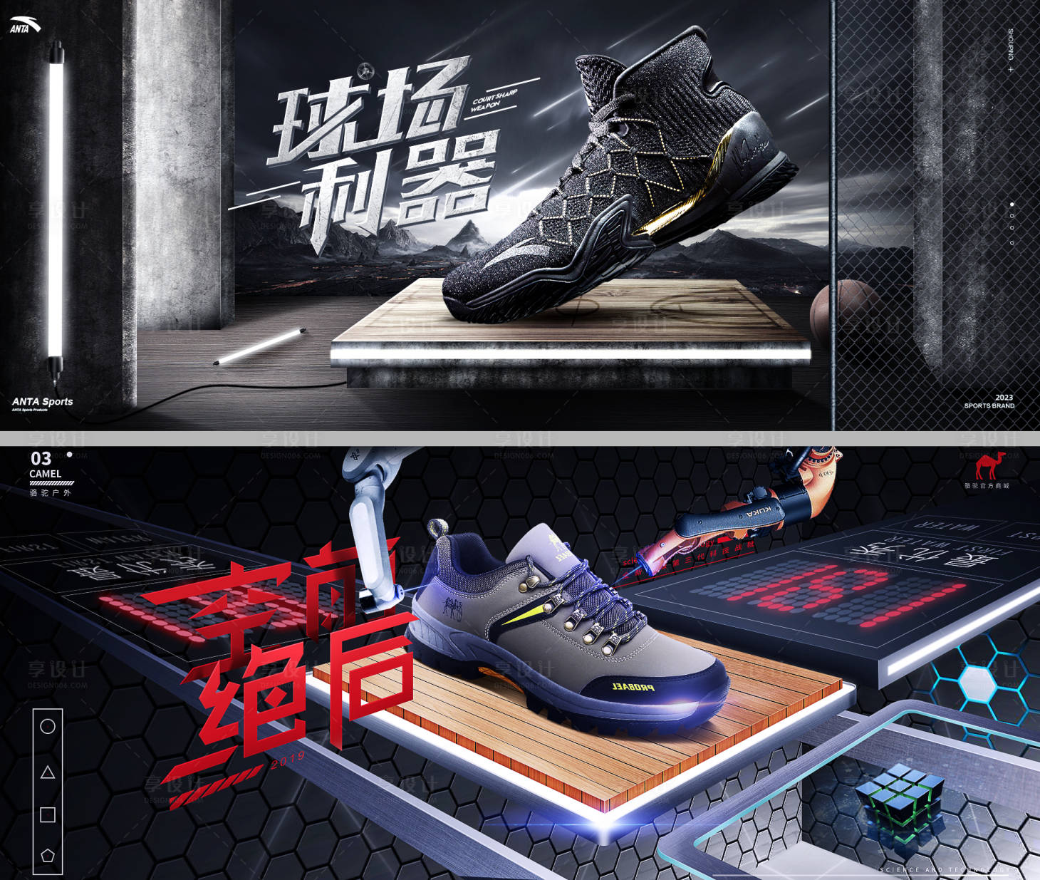 源文件下载【透气跑鞋海报淘宝电商banner】编号：52390024104855401