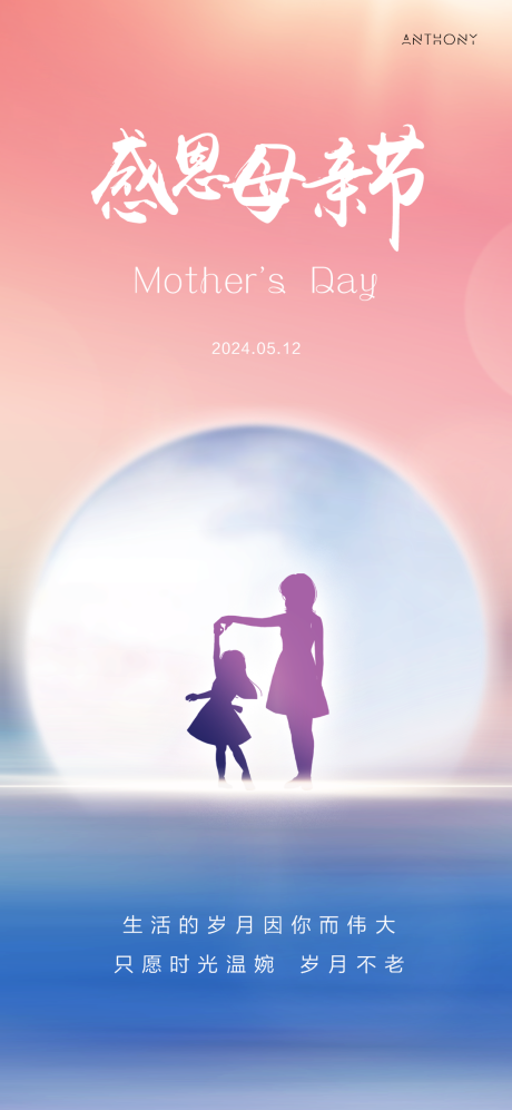 源文件下載【母親節(jié)海報】編號：43500023732042532