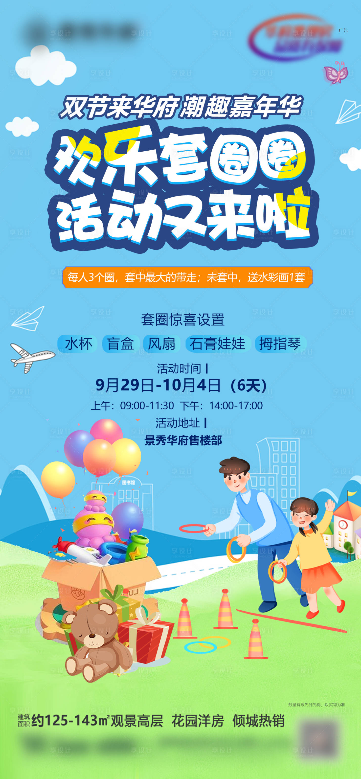 源文件下載【享設計】搜索編號：86960024046693286【暖場海報】