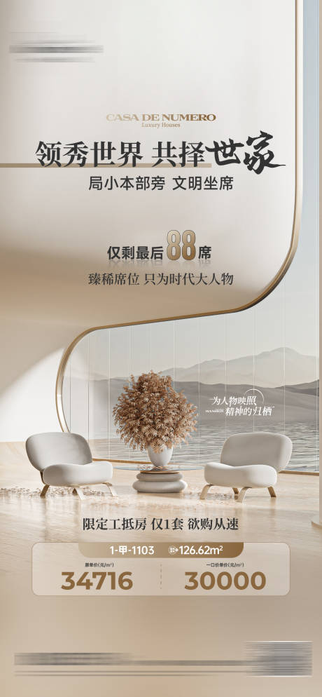 源文件下载【卖压海报】编号：11100023713335505