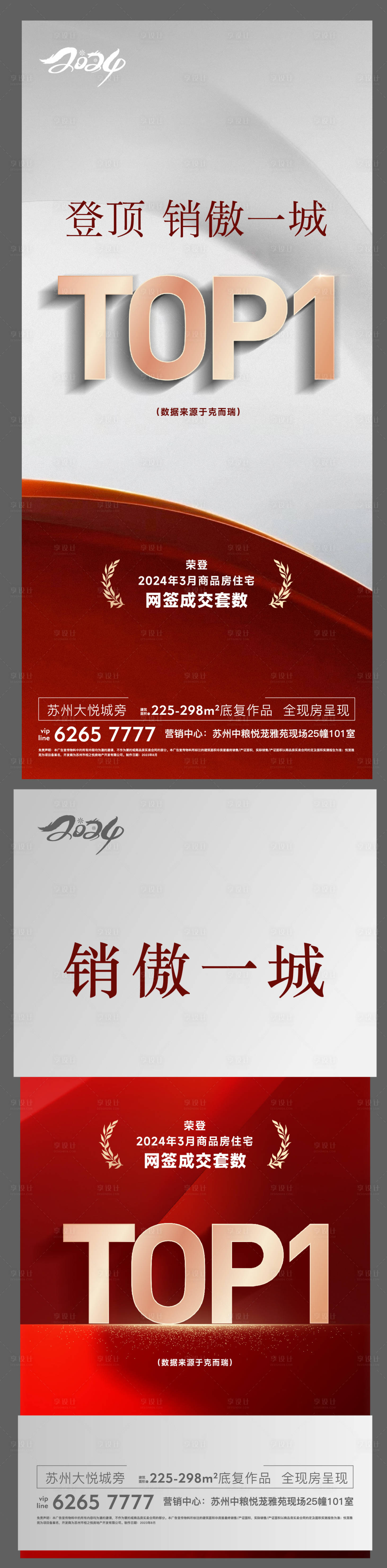 源文件下载【地产 】编号：51960024061172093