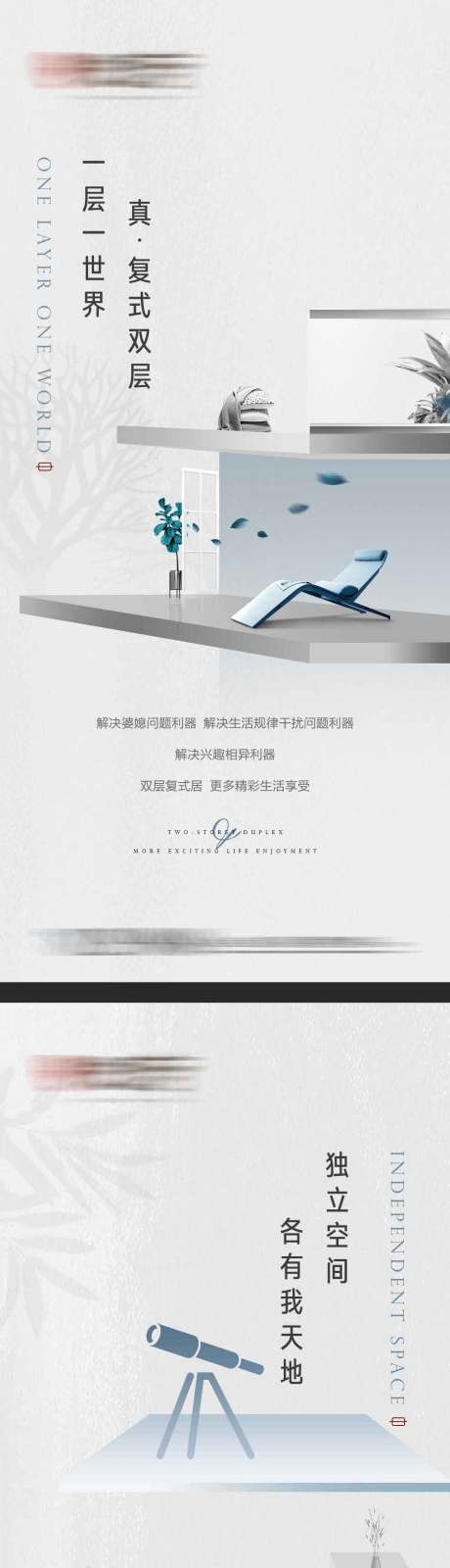源文件下载【地产形象稿】编号：25050023769094137