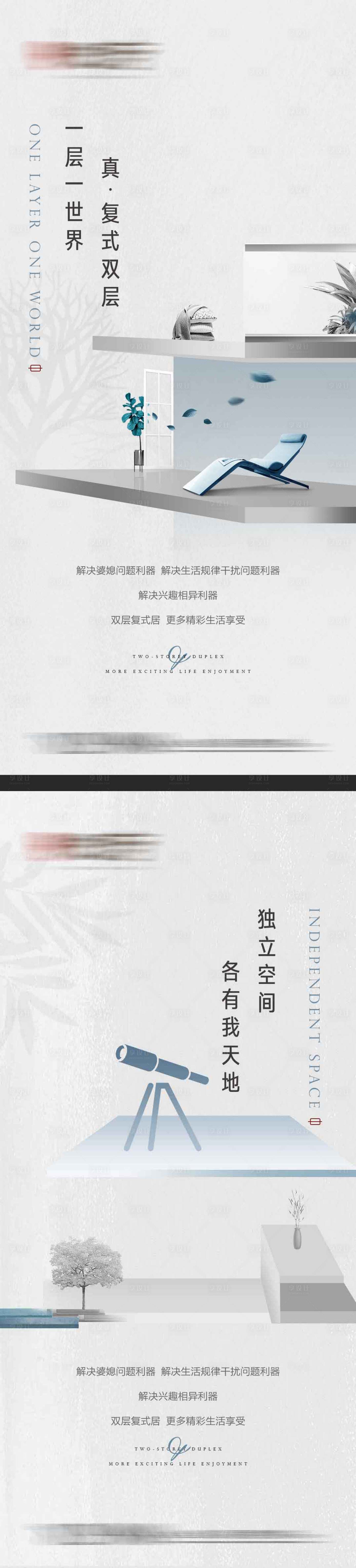 源文件下载【享设计】搜索编号：25050023769094137【地产形象稿】