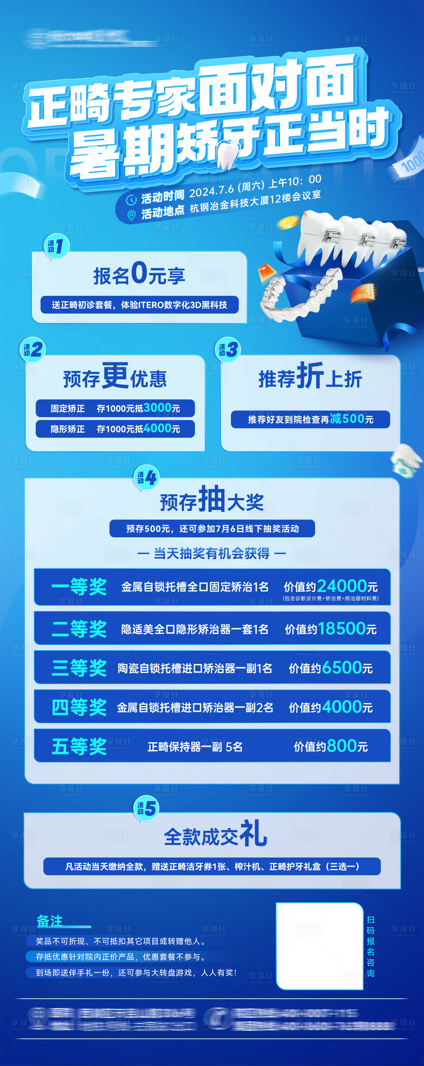源文件下载【口腔医院活动长图 】编号：94460024219066875