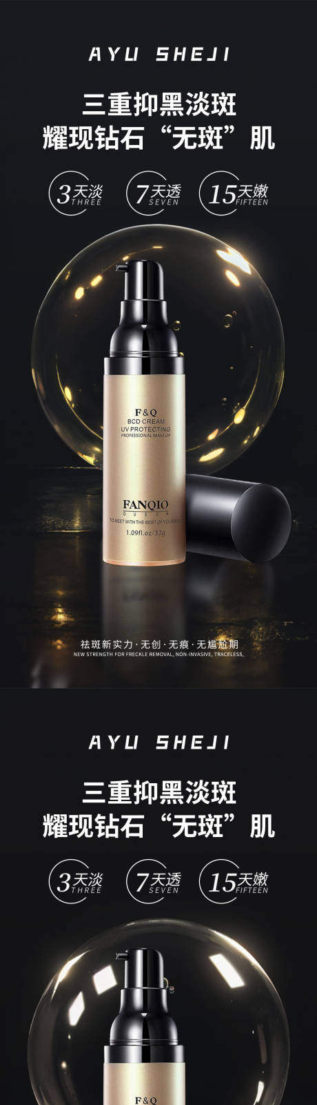 源文件下載【享設計】搜索編號：55970023708428337【護膚品化妝品產品海報】
