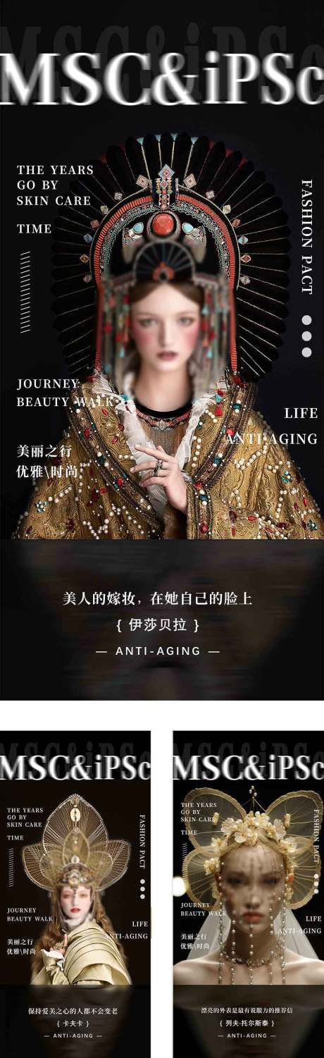 源文件下载【医美日签系列海报】编号：95490024216861008