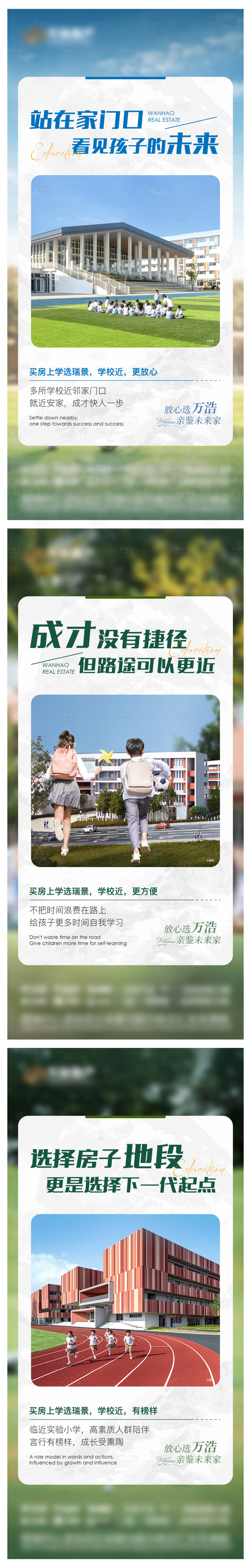 源文件下载【享设计】搜索编号：53670024009299939【地产价值点系列海报】