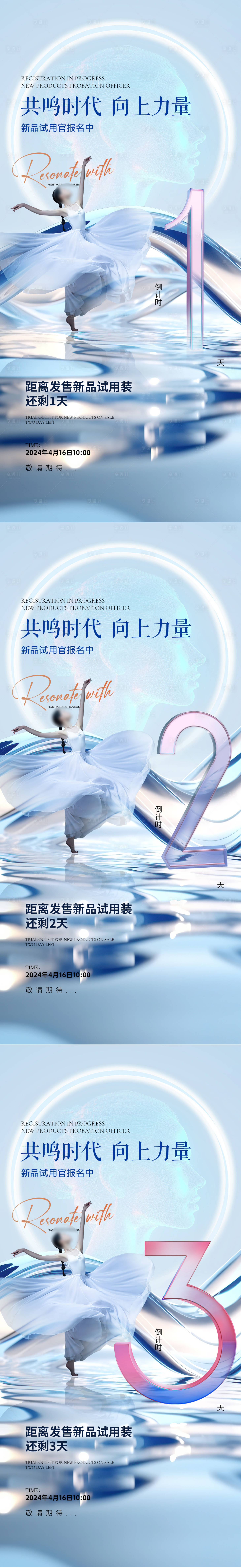 源文件下载【享设计】搜索编号：93820023680242052【医美倒计时促销海报】