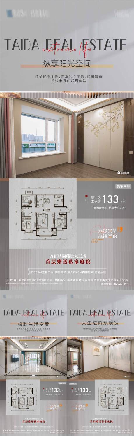 源文件下载【户型价值点 】编号：79480024095657939