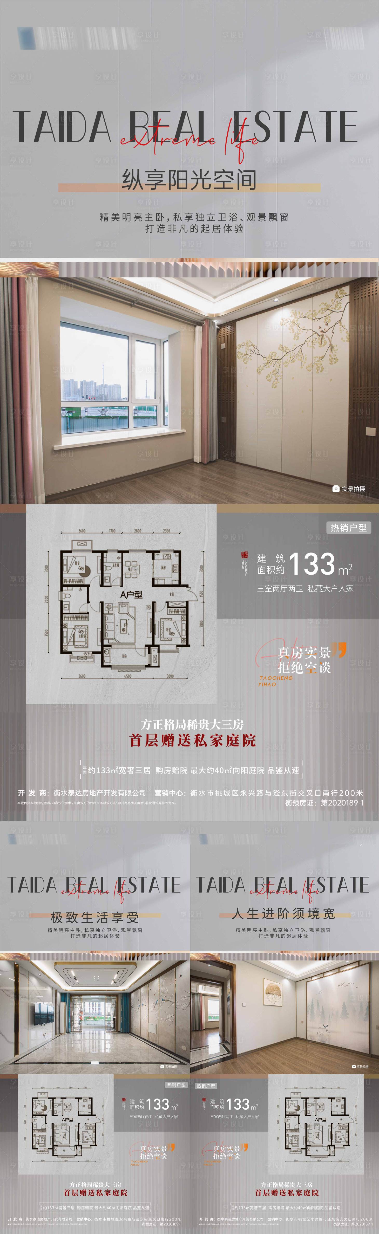 源文件下载【享设计】搜索编号：79480024095657939【户型价值点 】