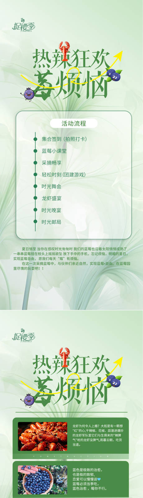 源文件下載【享設計】搜索編號：69640024149293454【沙龍會流程項目活動海報】