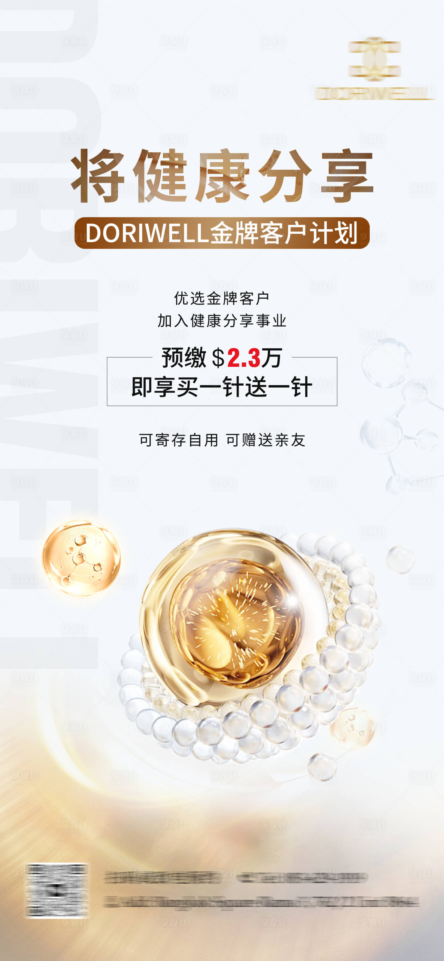 源文件下载【干细胞注射】编号：82400023919954631