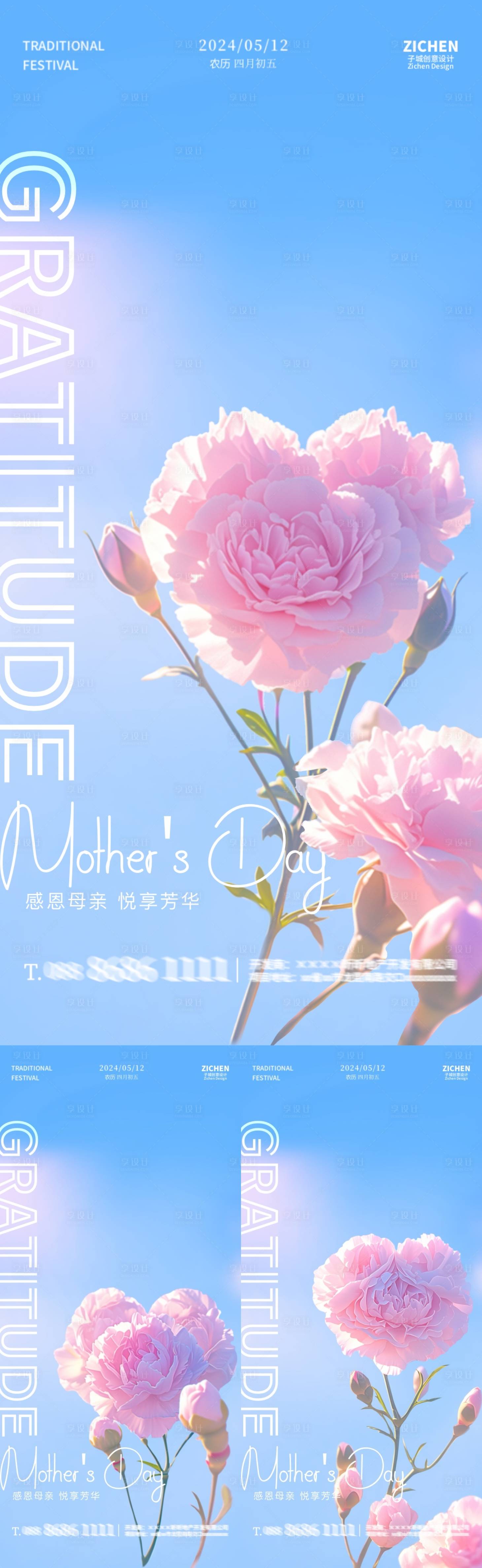 源文件下載【享設計】搜索編號：93230023676401980【地產母親節海報】