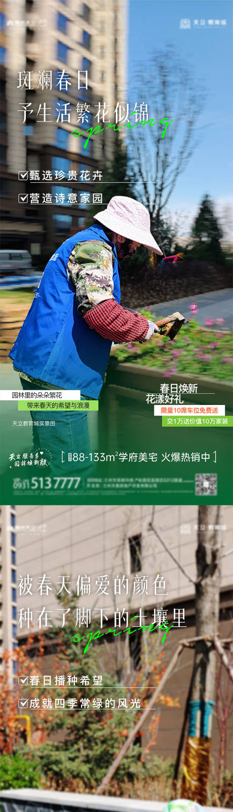 源文件下載【享設(shè)計】搜索編號：23920023736748334【物業(yè)服務(wù)海報】